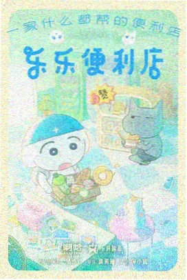 分镜观察样本六，高速运动场景的插帧拖影检验